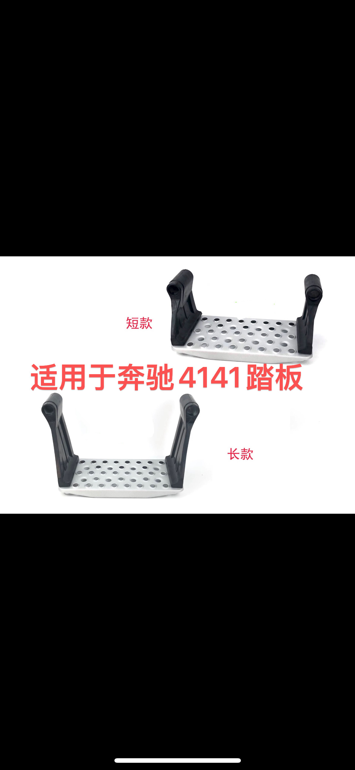 重卡4141 4140 3341泵车脚踏板皮重卡防滑板踏板总成 - 实物图