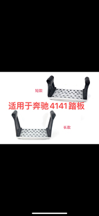 重卡4141 4140 3341泵车脚踏板皮重卡防滑板踏板总成