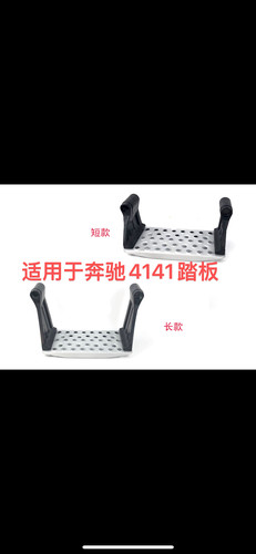 重卡4141 4140 3341泵车脚踏板皮重卡防滑板踏板总成