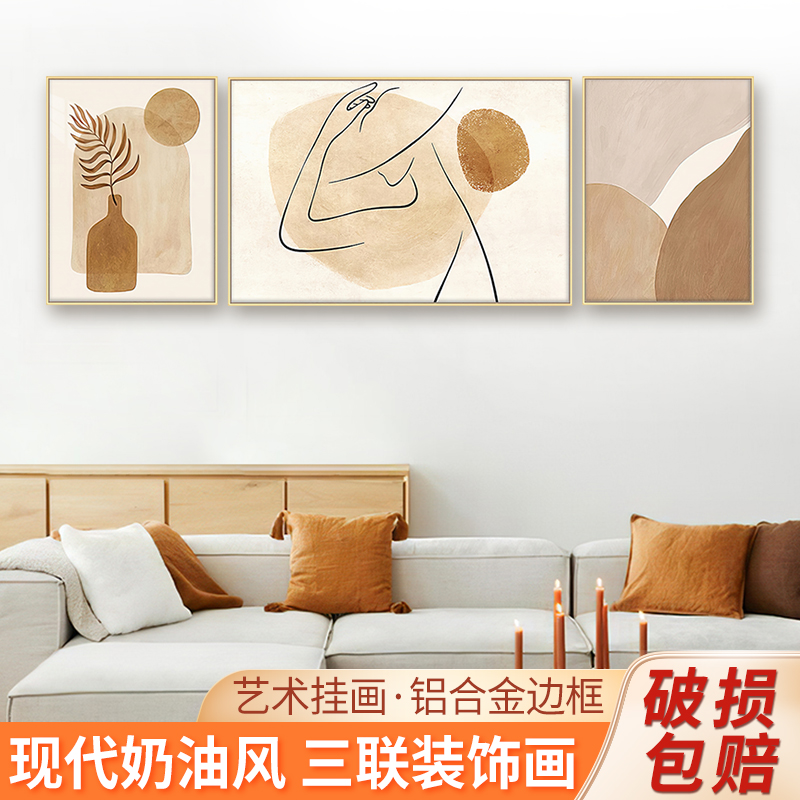 北欧小清新现代客厅装饰画沙发背景墙三联画简约ins风家用挂画