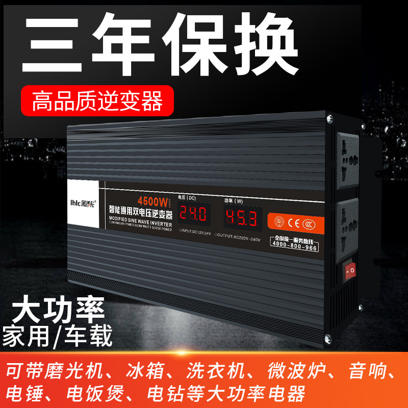纯正弦波逆变转换器12v24v48v60v转220v电动车载逆变变器大功率