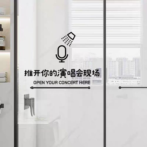 创意搞笑贴在厨房玻璃门的贴纸防撞高级推拉装饰贴字网红创意高端