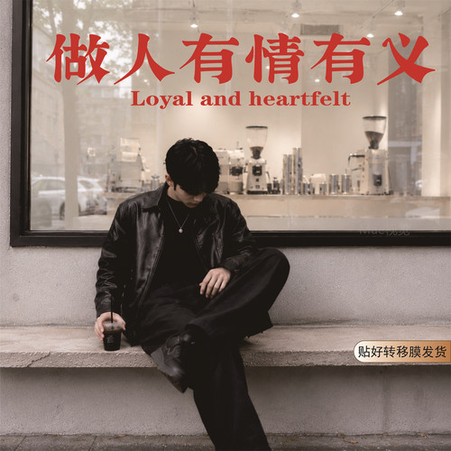 低成本门面改造潮汕文化玻璃贴纸