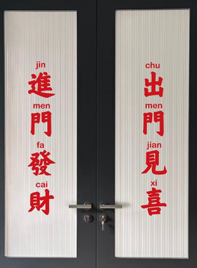 Mae视觉创意玻璃门橱窗贴纸