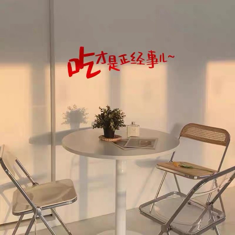 正经事儿有趣文字墙贴纸甜品店图片