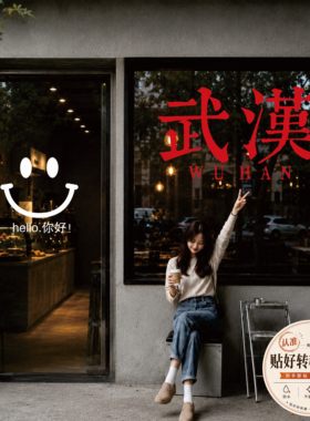 可定制城市地标打卡背景贴纸