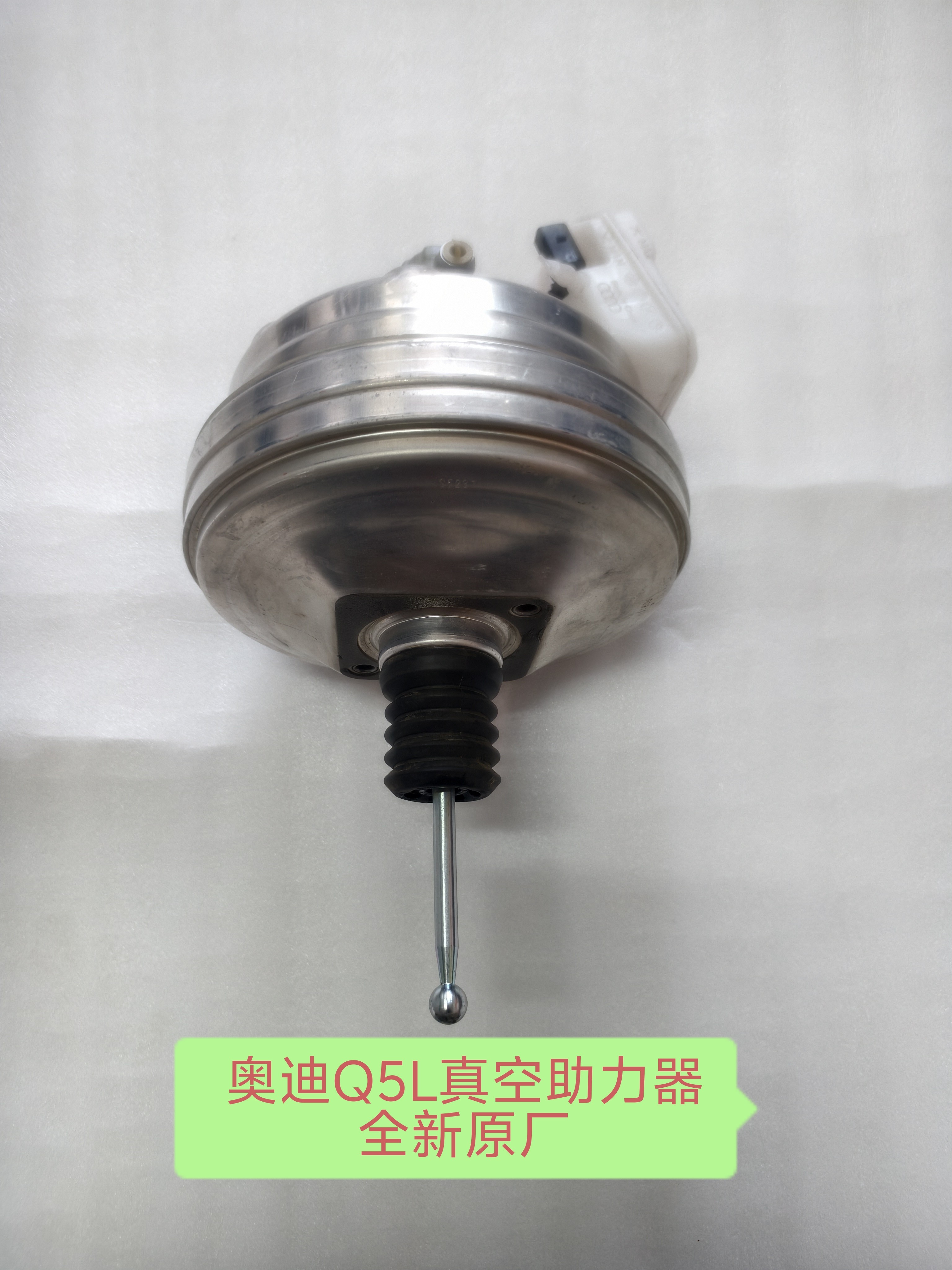 奥迪Q5L真空助力器大力鼓真空刹车泵全新原厂