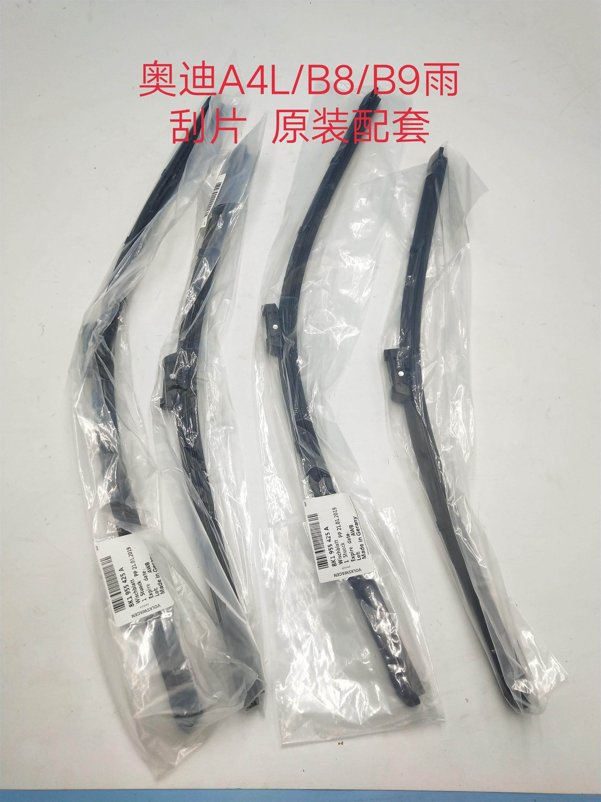雨刮片奥迪雨刮器雨刮片雨刷片