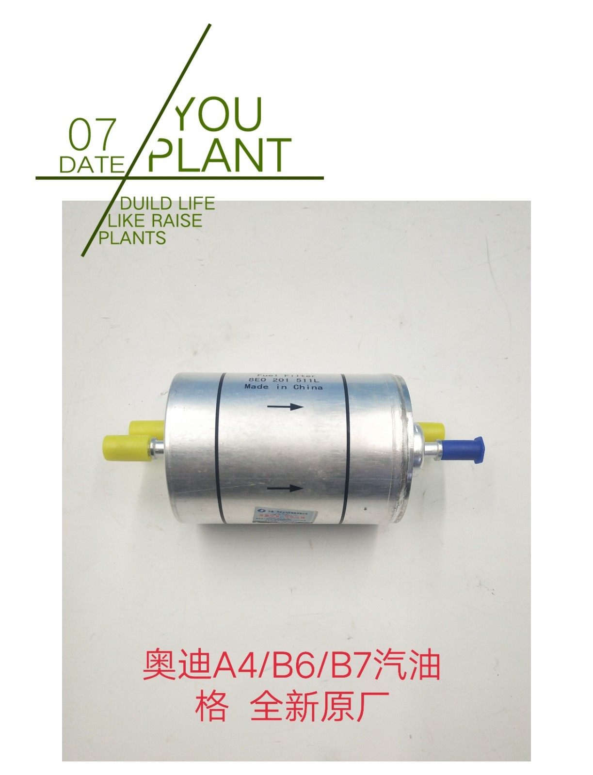 奥迪A4/B6/B7 1.8T汽油格 汽油滤芯 专用汽油滤芯格清器