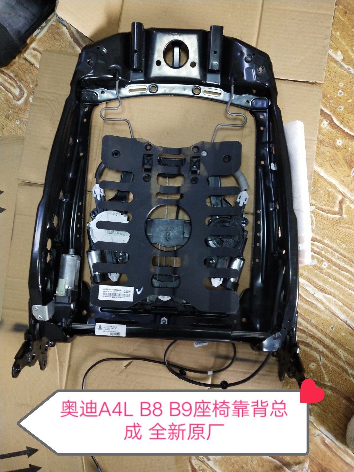 奥迪A4L B8 B9 Q5 Q5LA6L座椅靠背骨架总成 座椅骨架总成全新原厂