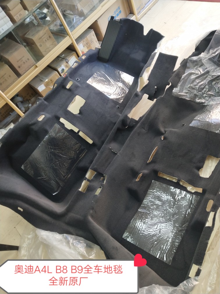 奥迪A4L B8 B9 Q5 A6L C7 C8全车地毯 全车脚垫垫板  全新原厂