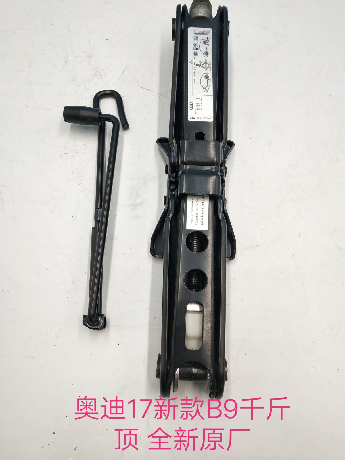 奥迪17款B9 A5汽车专用千斤顶 举重器 全新原厂 假一赔十实物拍摄
