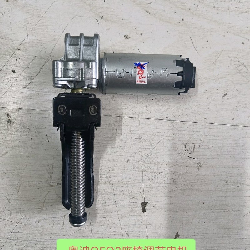 奥迪Q5Q3电动座椅调节电机调节座椅倾斜电机调节座椅高低全新原厂