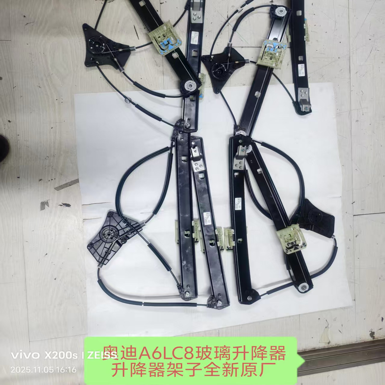 奥迪A6L/C8玻璃升降器