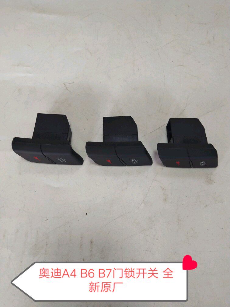 奥迪A4  B6 B7门锁开关 中控锁开关 左前门锁开关 全新原厂
