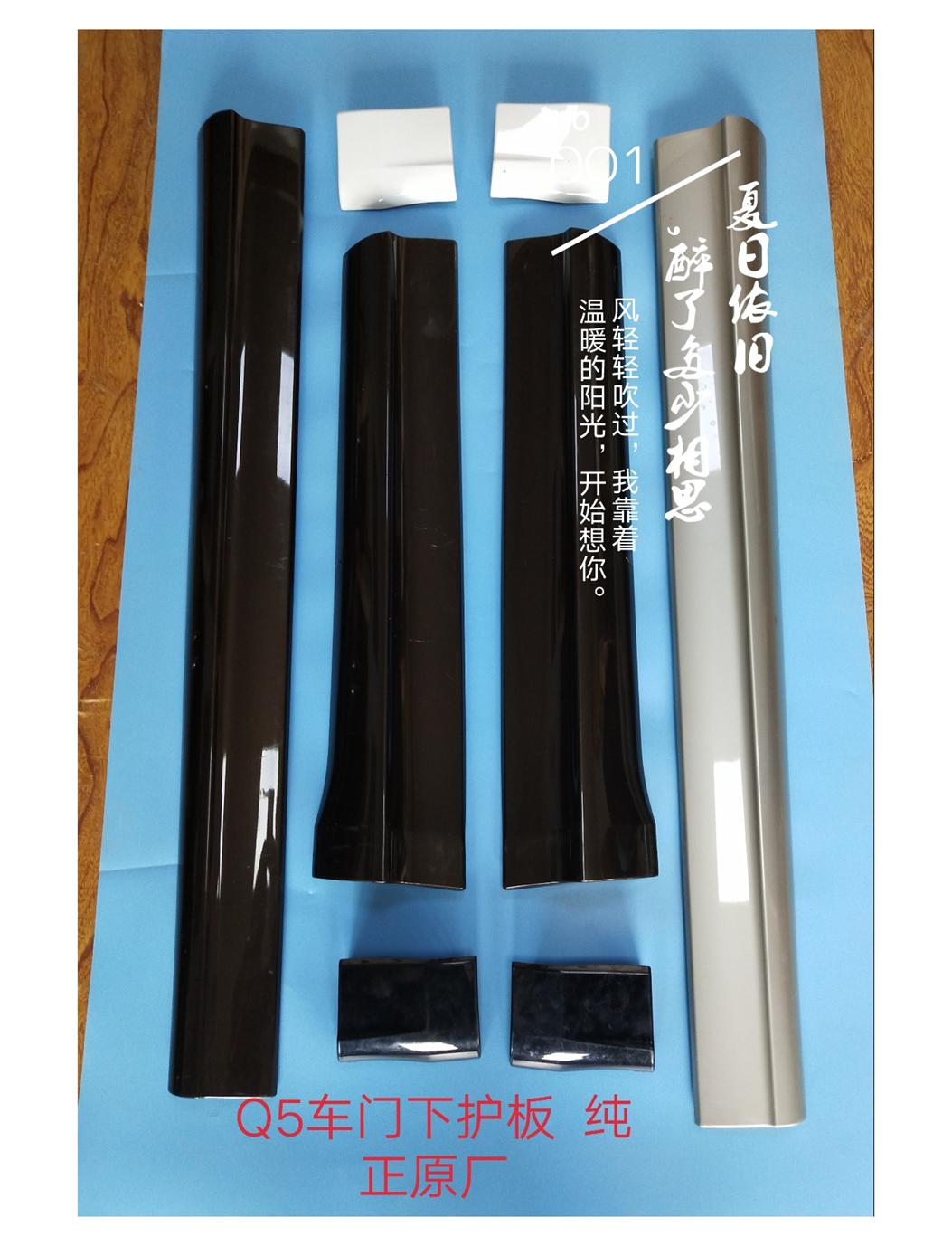 奥迪奥迪车门下护板运动饰条原厂