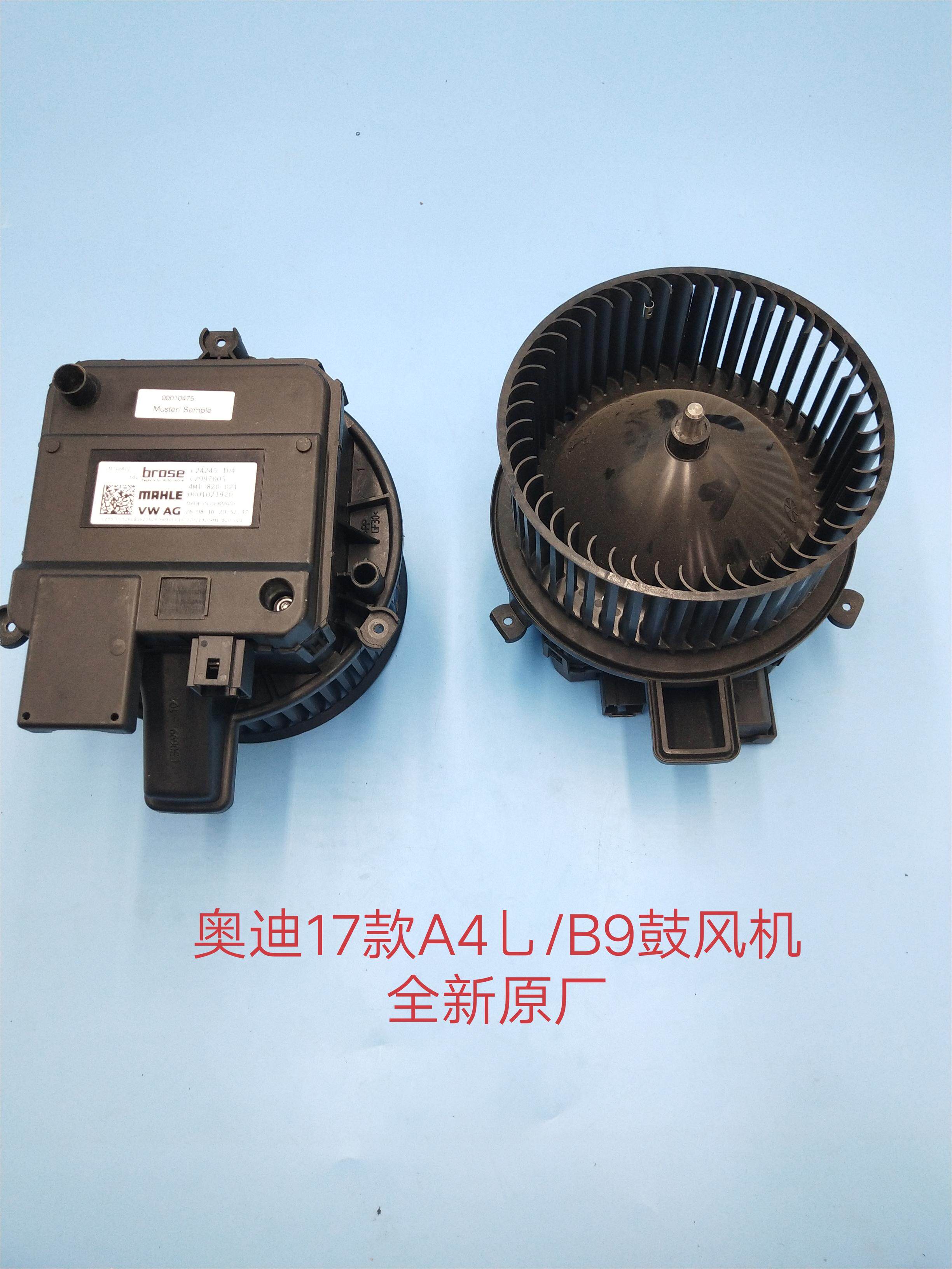 奥迪鼓风机原装暖风机总成