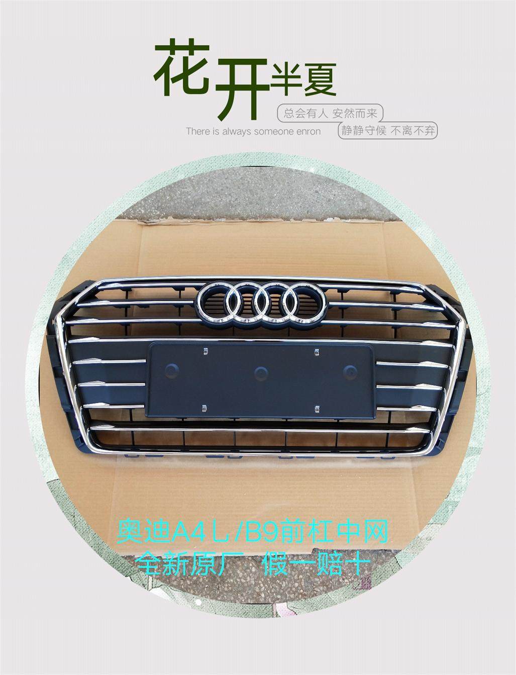 前杠奥迪前杠进气格栅