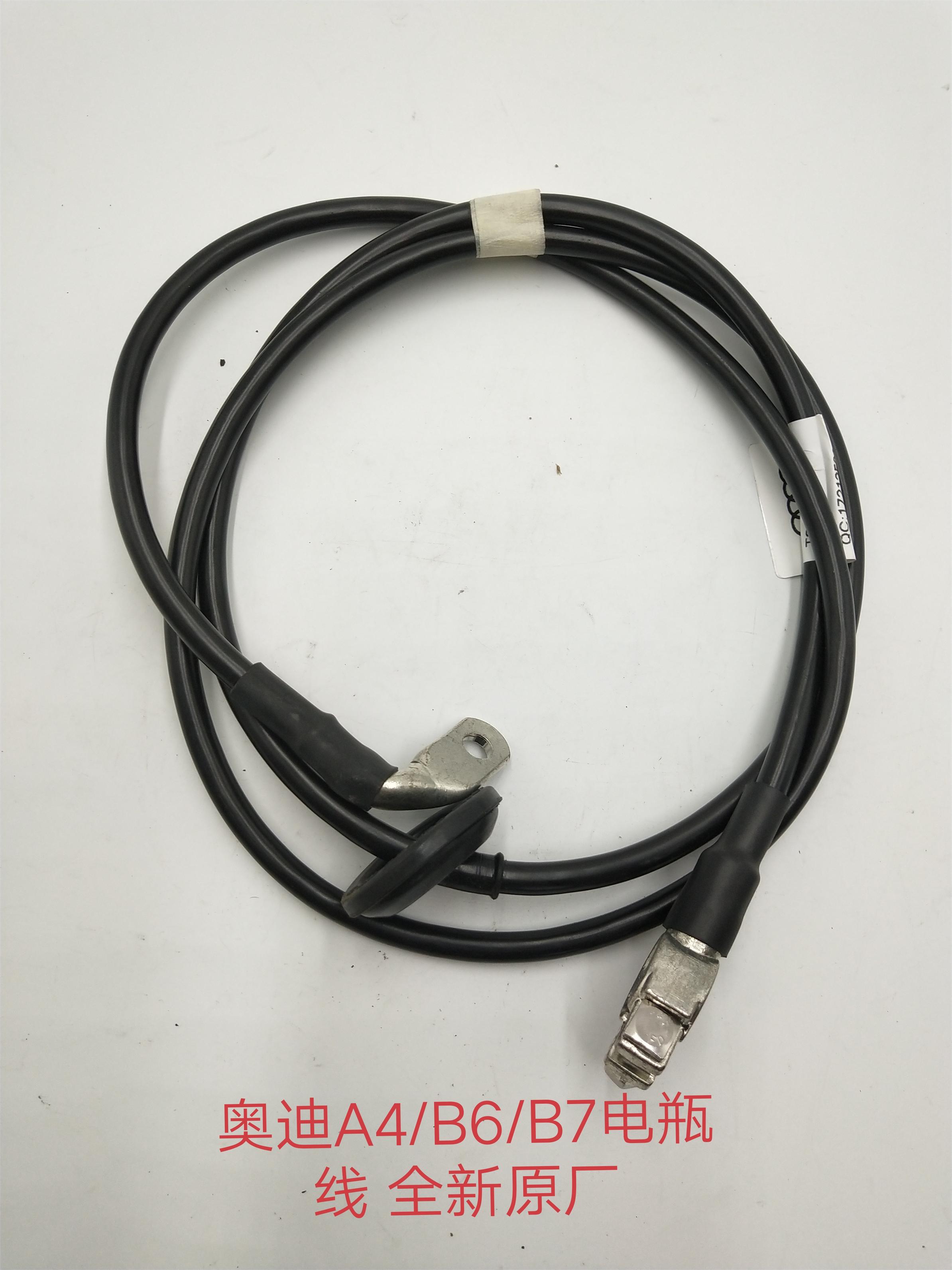 奥迪奥迪A4蓄电池正极线