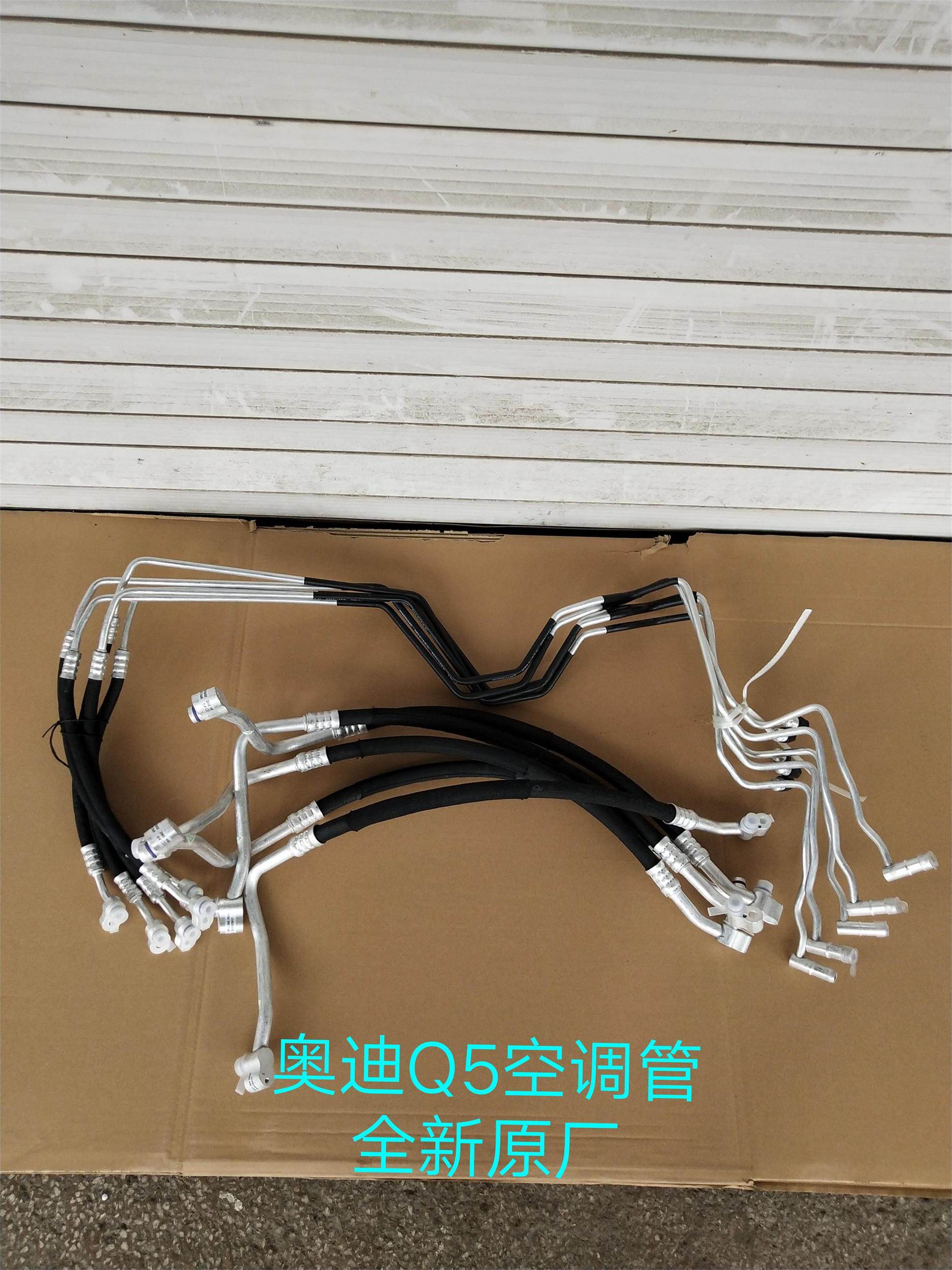 奥迪空调管冷却管原装