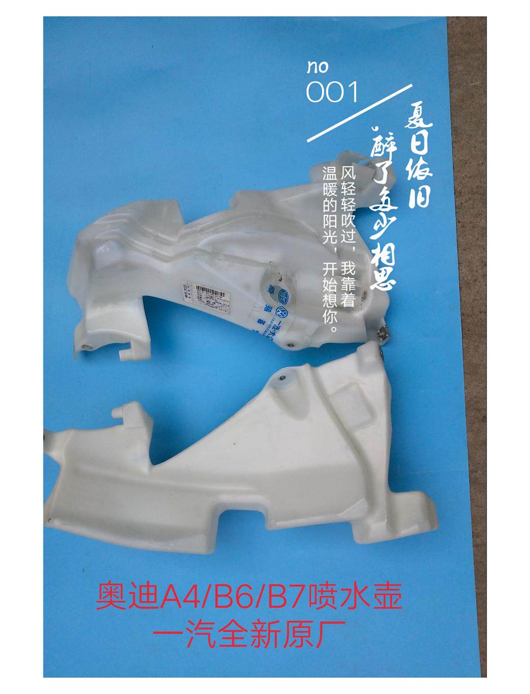 奥迪奥迪前风挡喷水壶