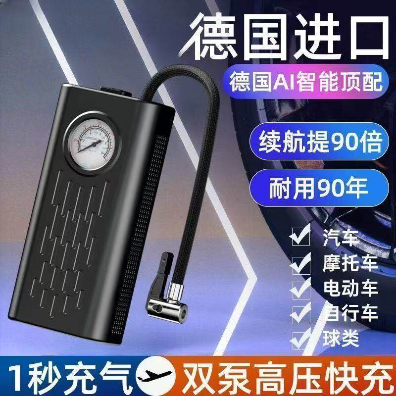 德国无线充气泵大功率便携式充电打气筒小轿车电动车全自动打气泵