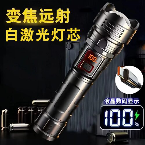 高亮度超亮手电筒强光充电户外激光家用迷你便携耐用多功能长续航