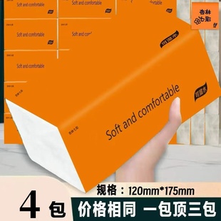 擦手纸 家用抽纸巾整箱批发抽纸干湿两用家用餐巾母婴适用纸实惠装