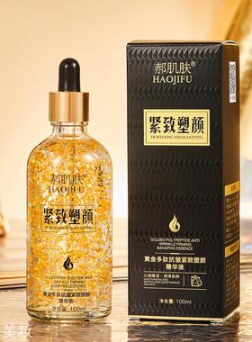 抖音快手直播郝肌肤黄金多肽抗皱紧致塑颜精华液补水抗皱黄金原液