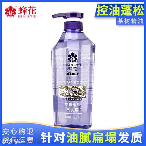 蜂花600ml控油蓬松洗发露清爽