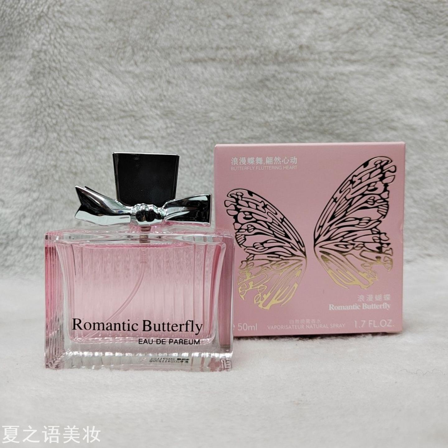 奇美蝴蝶浪漫香水留香女士礼盒