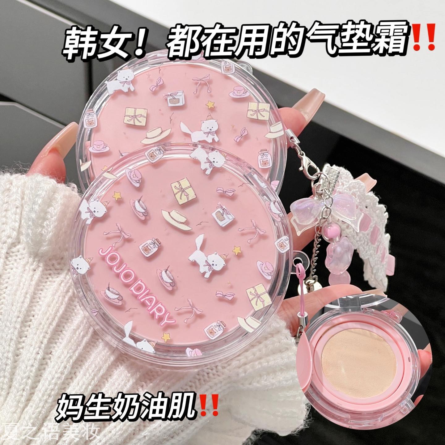 久久日记卡通猫咪气垫BB霜控油