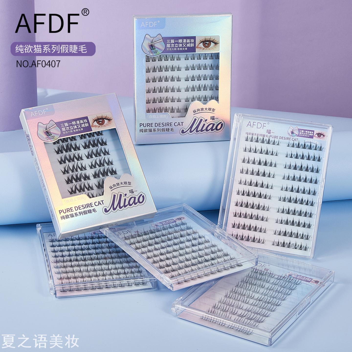 AFDF纯欲猫系列假睫毛免胶卸浓密
