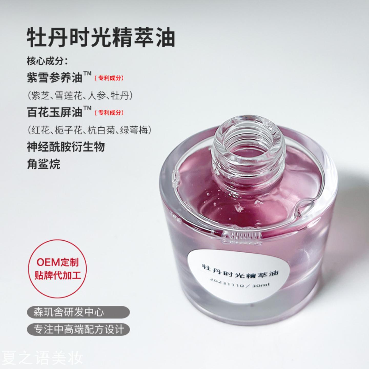 森玑舍以油养肤精华油抗老抗皱