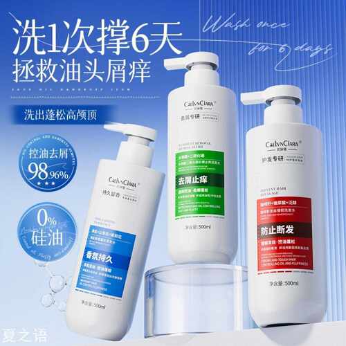 凯琳雅水杨酸二硫化硒洗发水深层