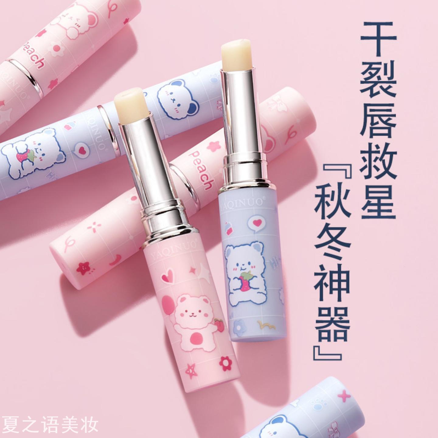 雅琪诺萌熊盈润唇膏滋润口红补水