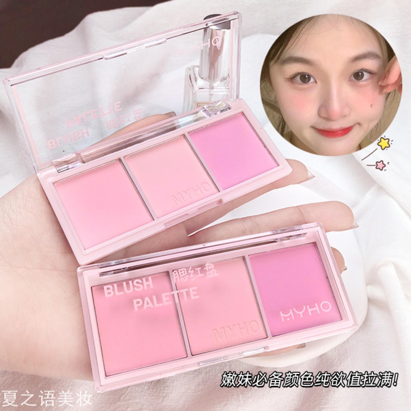 MYHO裸妆自然哑光奶茶色粉色持久
