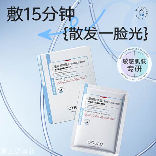 10片盒装阿古丽娅重组胶原蛋白