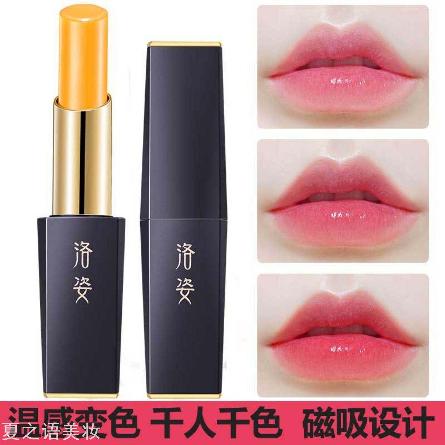 洛姿红樱桃丝滑倍润口红温感变色