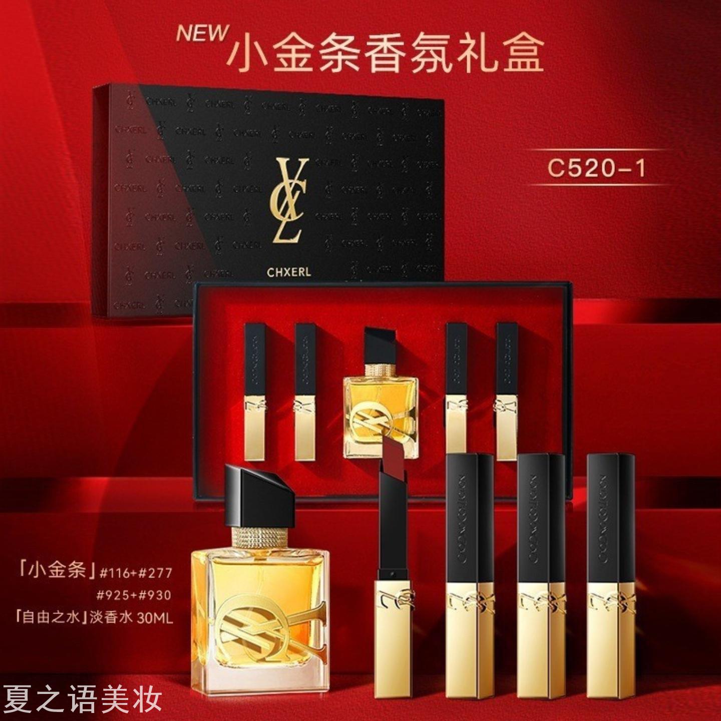 爆款香茜儿高定礼盒三件套口红