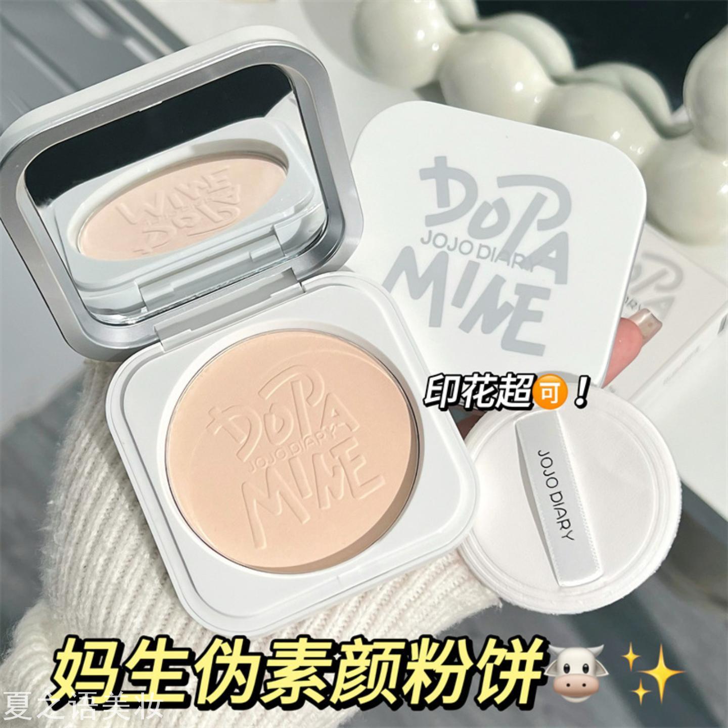 久久日记柔焦焕颜定妆粉饼清透