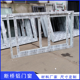 苏州厂家铝合金门窗型材材料 推拉窗定制加工 落地窗工程窗封阳台