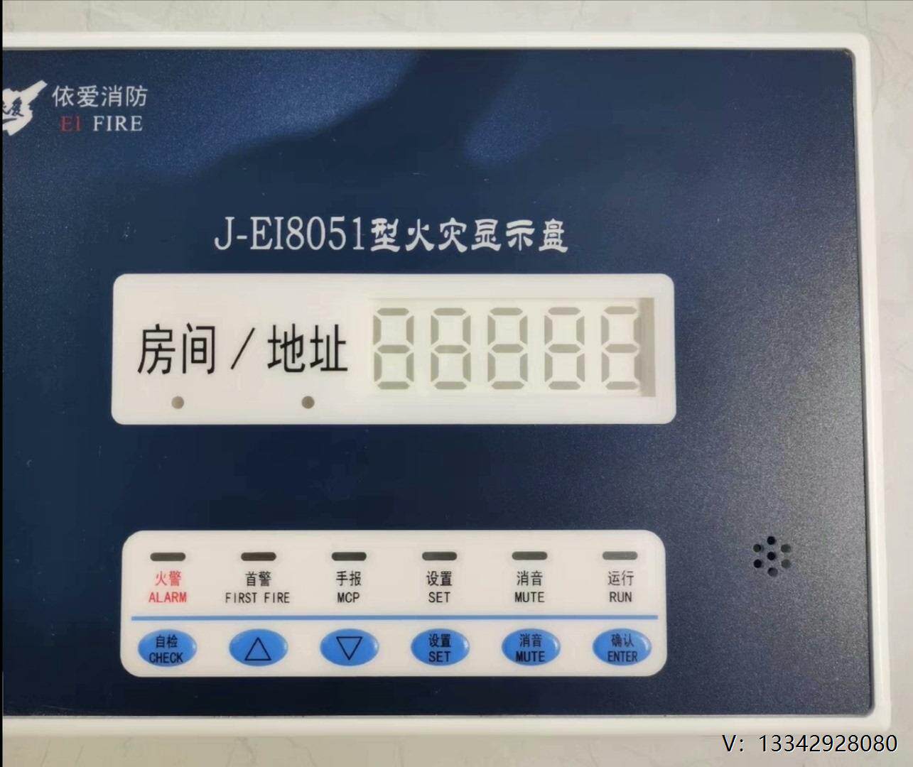 议价EINET/依爱依爱层显依爱J-EI8051数码火灾显示盘高性价比高么？