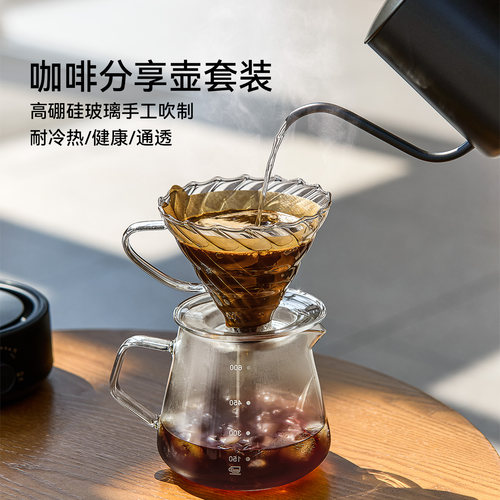 耐冷耐热高硼硅手冲壶咖啡分享壶