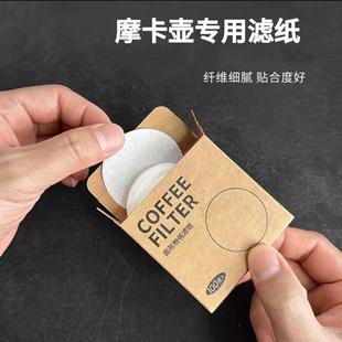 咖啡机过滤纸手柄粉碗专用圆形滤纸51 意式 58二次过滤摩卡壶滤纸