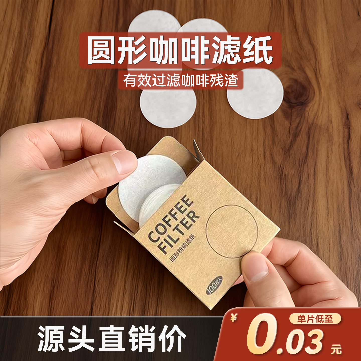 意式咖啡机过滤纸手柄粉碗专用圆形滤纸51/58二次过滤摩卡壶滤纸