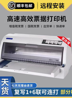 全新针式打印机LQ-630K735kii680kii 690k办公出库单三联单打印机