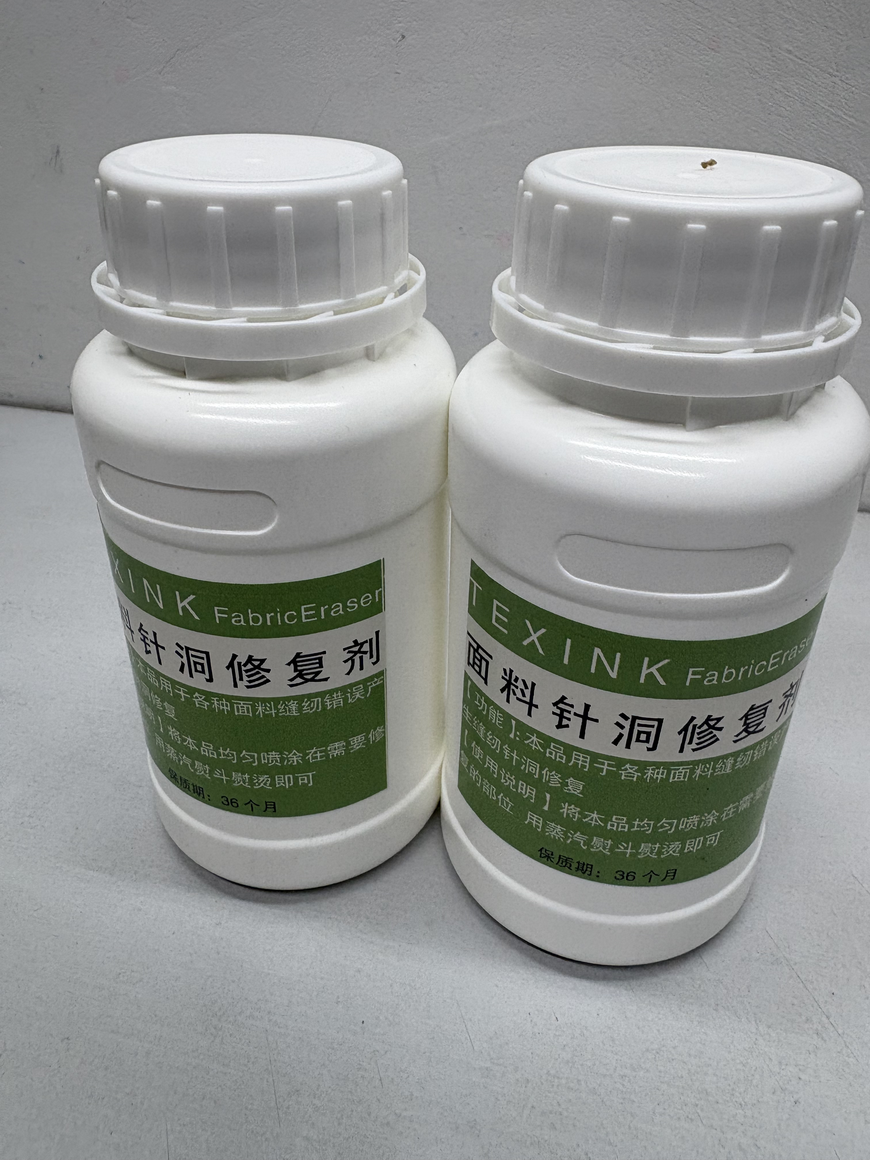 服装面料针洞修复剂  服装修色剂