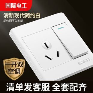 三孔16a空调一开暗装国际电工86型16安插座带开关热水器大功率3插