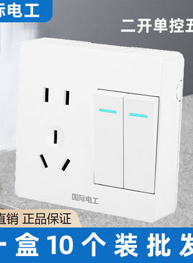 明装86型二开双控五孔二位开关带插座面板双开两开双联双控2开5孔